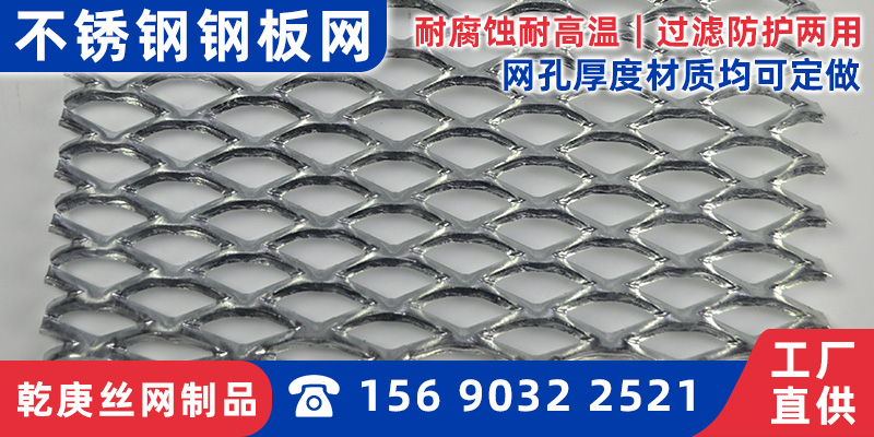 拉萨市脚踏网防眩网 - 厂家